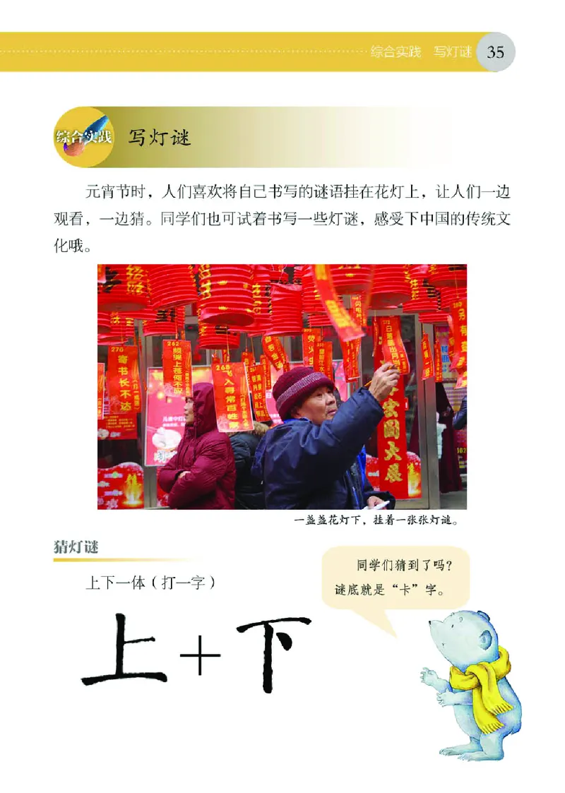（湖南美术出版社）书法练习指导三上_电子课本_小学电子课本_12书法_湘美版