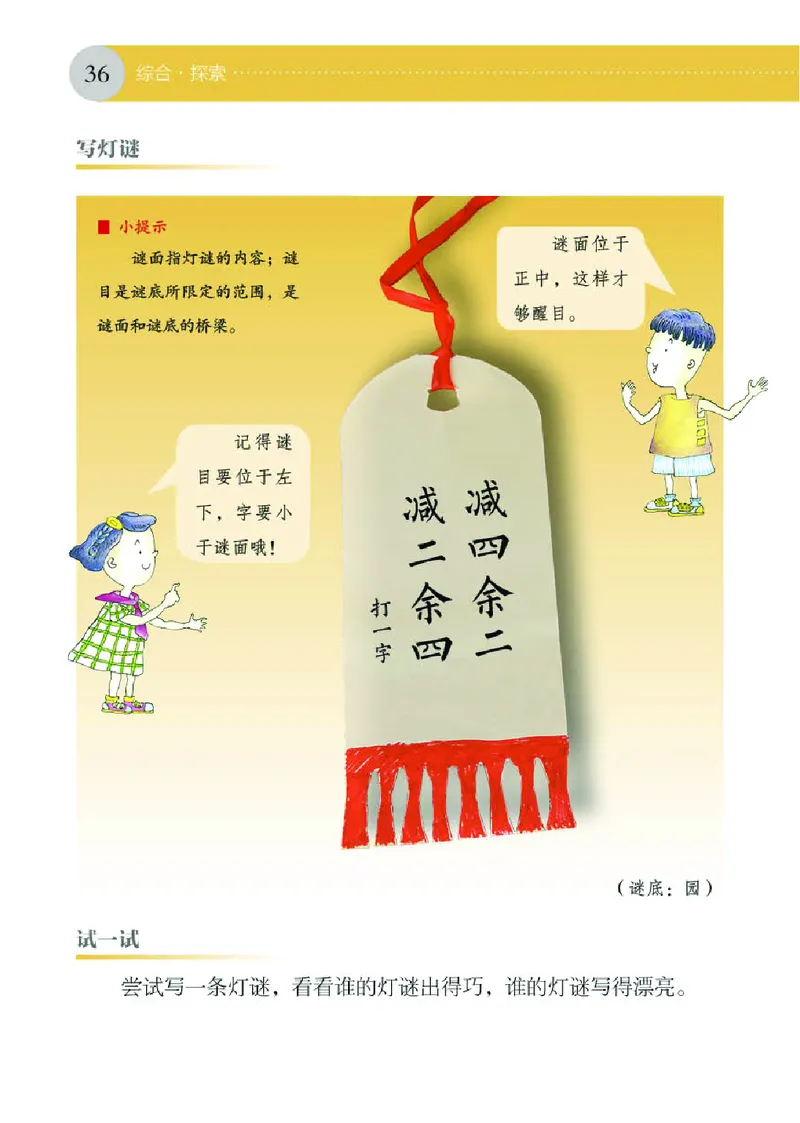 （湖南美术出版社）书法练习指导三上_电子课本_小学电子课本_12书法_湘美版