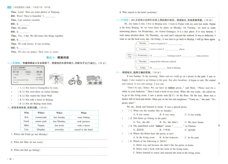 六年级英语下册人教PEP版25春《一本周末小测卷》_2026春季学期_周末预测小卷_06325春英语人教pep《周末小测卷》_六年级英语下册人教PEP版25春《周末小测卷》