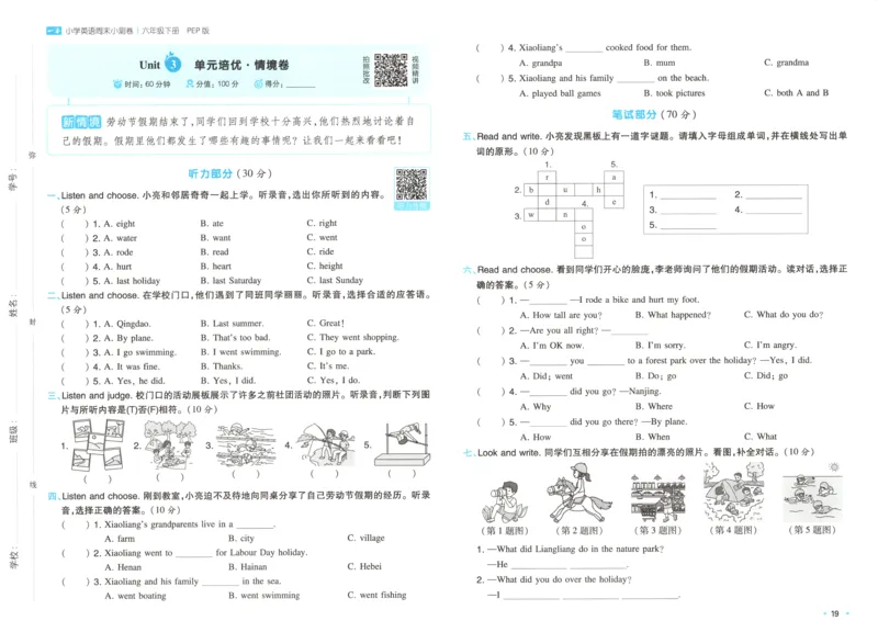 六年级英语下册人教PEP版25春《一本周末小测卷》_2026春季学期_周末预测小卷_06325春英语人教pep《周末小测卷》_六年级英语下册人教PEP版25春《周末小测卷》