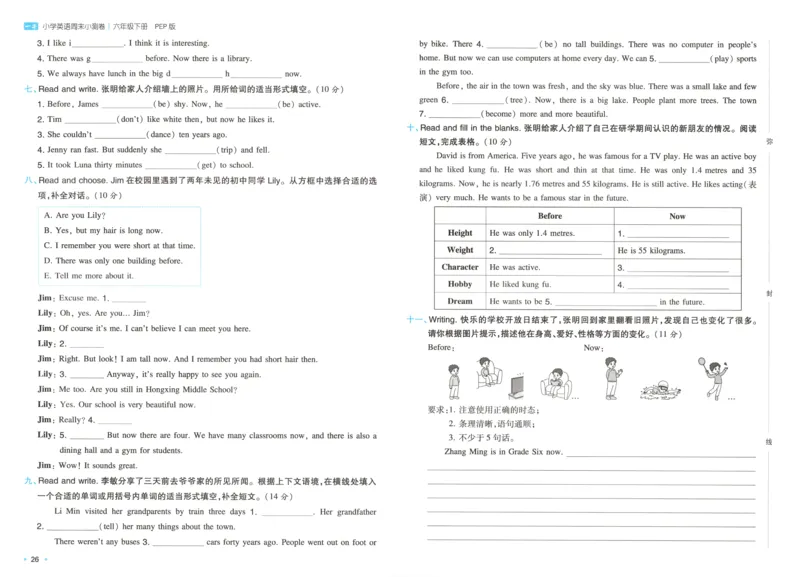 六年级英语下册人教PEP版25春《一本周末小测卷》_2026春季学期_周末预测小卷_06325春英语人教pep《周末小测卷》_六年级英语下册人教PEP版25春《周末小测卷》