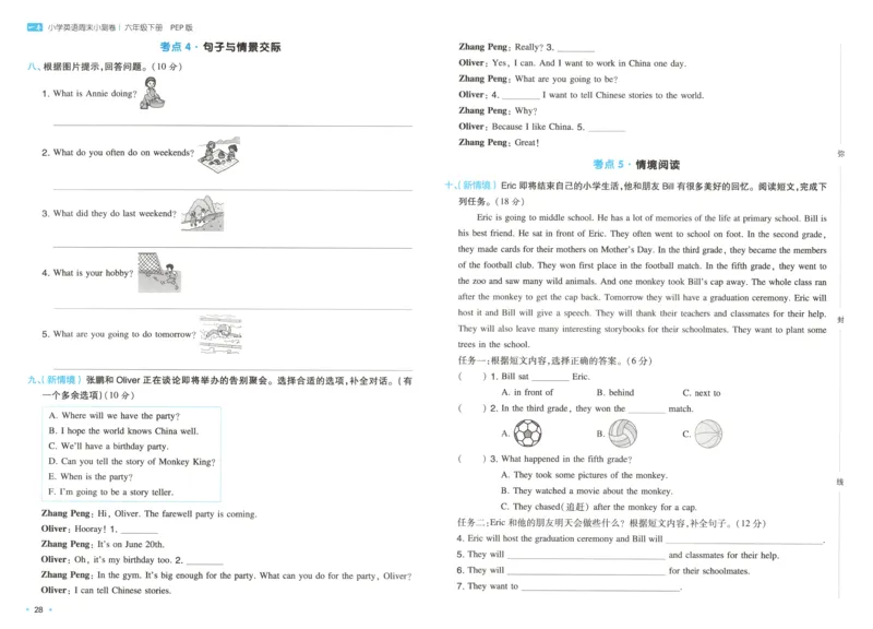 六年级英语下册人教PEP版25春《一本周末小测卷》_2026春季学期_周末预测小卷_06325春英语人教pep《周末小测卷》_六年级英语下册人教PEP版25春《周末小测卷》