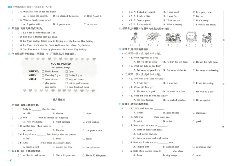 六年级英语下册人教PEP版25春《一本周末小测卷》_2026春季学期_周末预测小卷_06325春英语人教pep《周末小测卷》_六年级英语下册人教PEP版25春《周末小测卷》