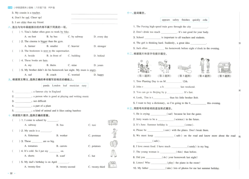 六年级英语下册人教PEP版25春《一本周末小测卷》_2026春季学期_周末预测小卷_06325春英语人教pep《周末小测卷》_六年级英语下册人教PEP版25春《周末小测卷》