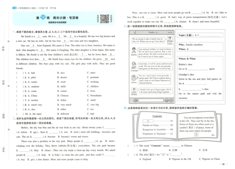 六年级英语下册人教PEP版25春《一本周末小测卷》_2026春季学期_周末预测小卷_06325春英语人教pep《周末小测卷》_六年级英语下册人教PEP版25春《周末小测卷》