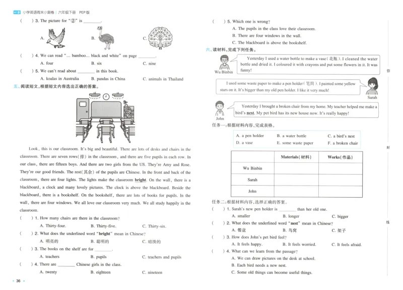 六年级英语下册人教PEP版25春《一本周末小测卷》_2026春季学期_周末预测小卷_06325春英语人教pep《周末小测卷》_六年级英语下册人教PEP版25春《周末小测卷》