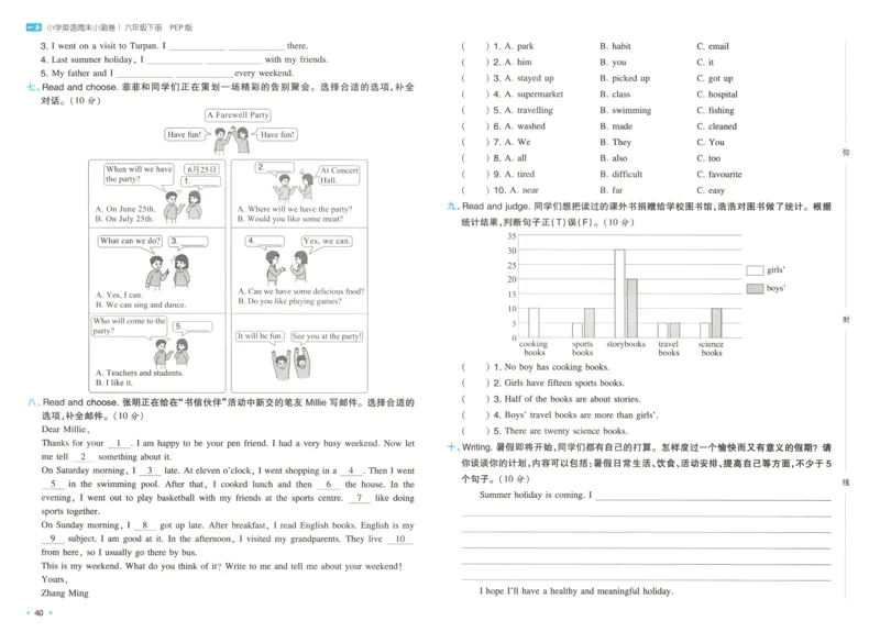 六年级英语下册人教PEP版25春《一本周末小测卷》_2026春季学期_周末预测小卷_06325春英语人教pep《周末小测卷》_六年级英语下册人教PEP版25春《周末小测卷》