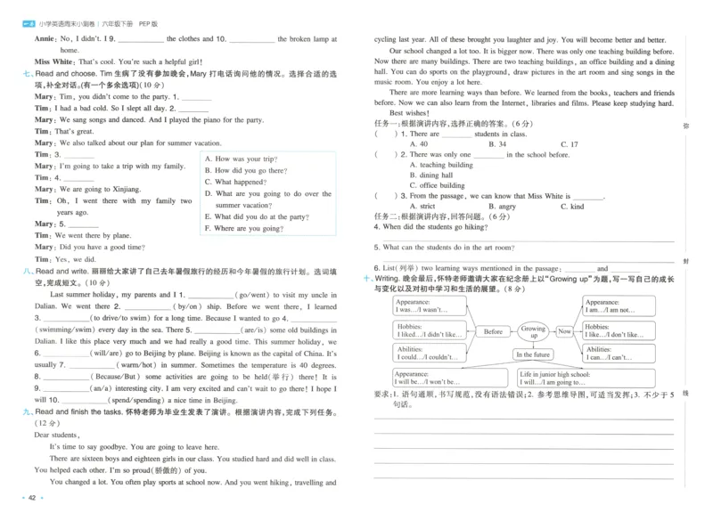 六年级英语下册人教PEP版25春《一本周末小测卷》_2026春季学期_周末预测小卷_06325春英语人教pep《周末小测卷》_六年级英语下册人教PEP版25春《周末小测卷》