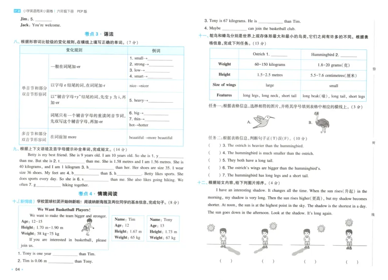 六年级英语下册人教PEP版25春《一本周末小测卷》_2026春季学期_周末预测小卷_06325春英语人教pep《周末小测卷》_六年级英语下册人教PEP版25春《周末小测卷》
