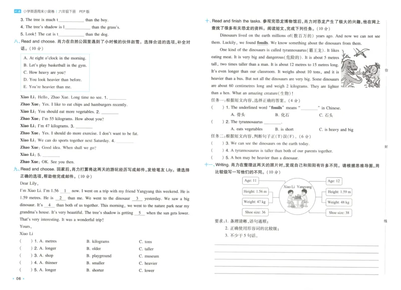 六年级英语下册人教PEP版25春《一本周末小测卷》_2026春季学期_周末预测小卷_06325春英语人教pep《周末小测卷》_六年级英语下册人教PEP版25春《周末小测卷》
