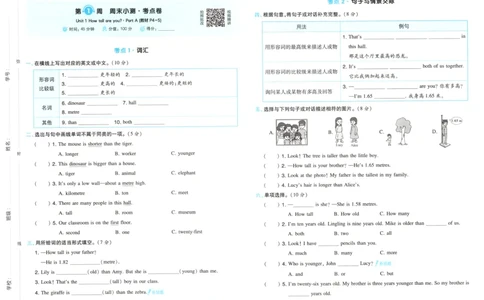 六年级英语下册人教PEP版25春《一本周末小测卷》_2026春季学期_周末预测小卷_06325春英语人教pep《周末小测卷》_六年级英语下册人教PEP版25春《周末小测卷》