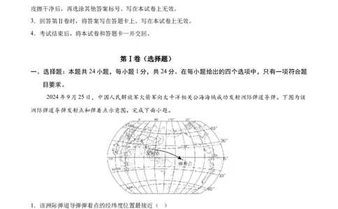 地理（江西卷）（全解全析）_7地理中考复习_赠送：2025中考模拟题_2025年地理三模_地理（江西卷）-2025年中考第三次模拟考试