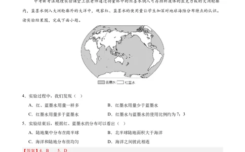 地理（江西卷）（全解全析）_7地理中考复习_赠送：2025中考模拟题_2025年地理三模_地理（江西卷）-2025年中考第三次模拟考试