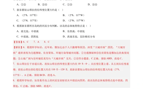 地理（江西卷）（全解全析）_7地理中考复习_赠送：2025中考模拟题_2025年地理三模_地理（江西卷）-2025年中考第三次模拟考试