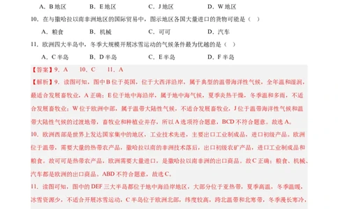地理（江西卷）（全解全析）_7地理中考复习_赠送：2025中考模拟题_2025年地理三模_地理（江西卷）-2025年中考第三次模拟考试