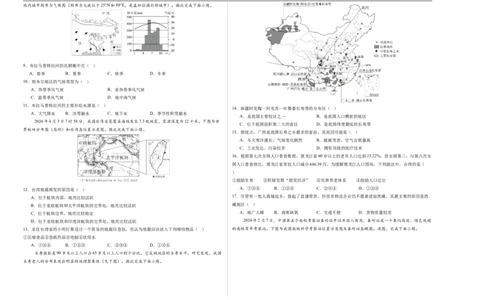 地理（甘肃兰州卷）（考试版A3）_7地理中考复习_赠送：2025中考模拟题_2025年地理押题预测_地理（甘肃兰州卷）-2025年中考押题预测卷