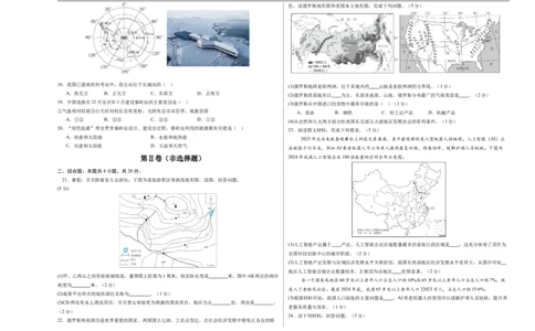 地理（甘肃兰州卷）（考试版A3）_7地理中考复习_赠送：2025中考模拟题_2025年地理押题预测_地理（甘肃兰州卷）-2025年中考押题预测卷