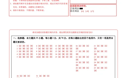 地理（海南卷）（答题卡）A4版_7地理中考复习_赠送：2025中考模拟题_2025年地理二模_地理（海南卷）-2025年中考第二次全真模拟题