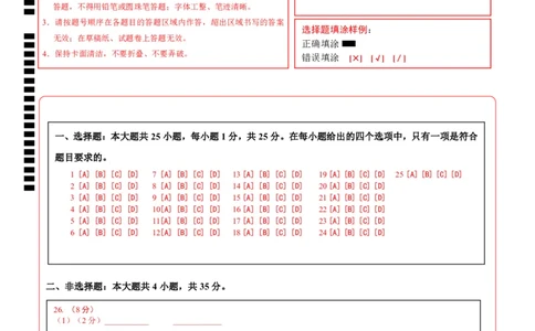 地理（河北卷）（答题卡）_7地理中考复习_赠送：2025中考模拟题_2025年地理二模_地理（河北卷）-2025年中考第二次全真模拟题