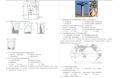 地理（江苏镇江卷）（考试版A3）_7地理中考复习_赠送：2025中考模拟题_2025年地理押题预测_地理（江苏镇江卷）-2025年中考押题预测卷