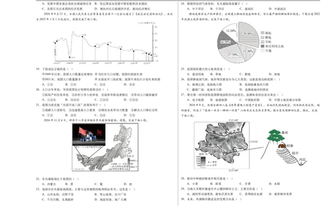 地理（江苏镇江卷）（考试版A3）_7地理中考复习_赠送：2025中考模拟题_2025年地理押题预测_地理（江苏镇江卷）-2025年中考押题预测卷