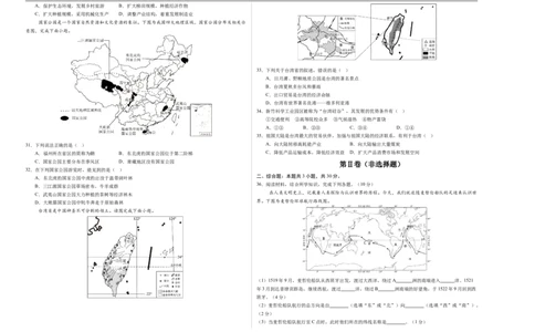 地理（江苏镇江卷）（考试版A3）_7地理中考复习_赠送：2025中考模拟题_2025年地理押题预测_地理（江苏镇江卷）-2025年中考押题预测卷