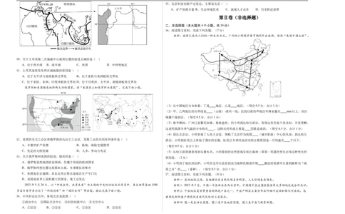 地理（青海卷2）（考试版A3）_7地理中考复习_赠送：2025中考模拟题_2025年地理二模_地理（青海卷）-2025年中考第二次全真模拟题
