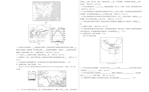 地理（青海卷2）（考试版A3）_7地理中考复习_赠送：2025中考模拟题_2025年地理二模_地理（青海卷）-2025年中考第二次全真模拟题