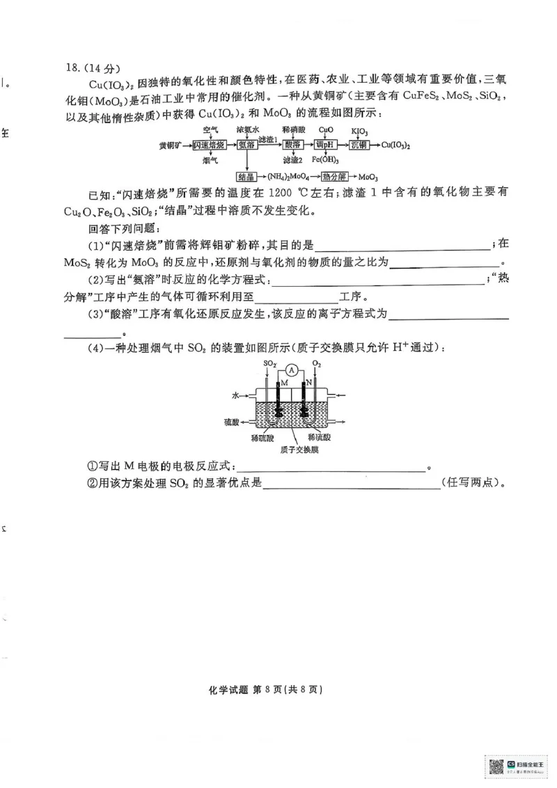 补充资料，编号：51823837.陕西省安康市2024-2025学年高一下学期4月期中考试化学试题及参考答案陕西省安康市2024-2025学年高一下学期4月期中考试化学试题_2025年05月试卷