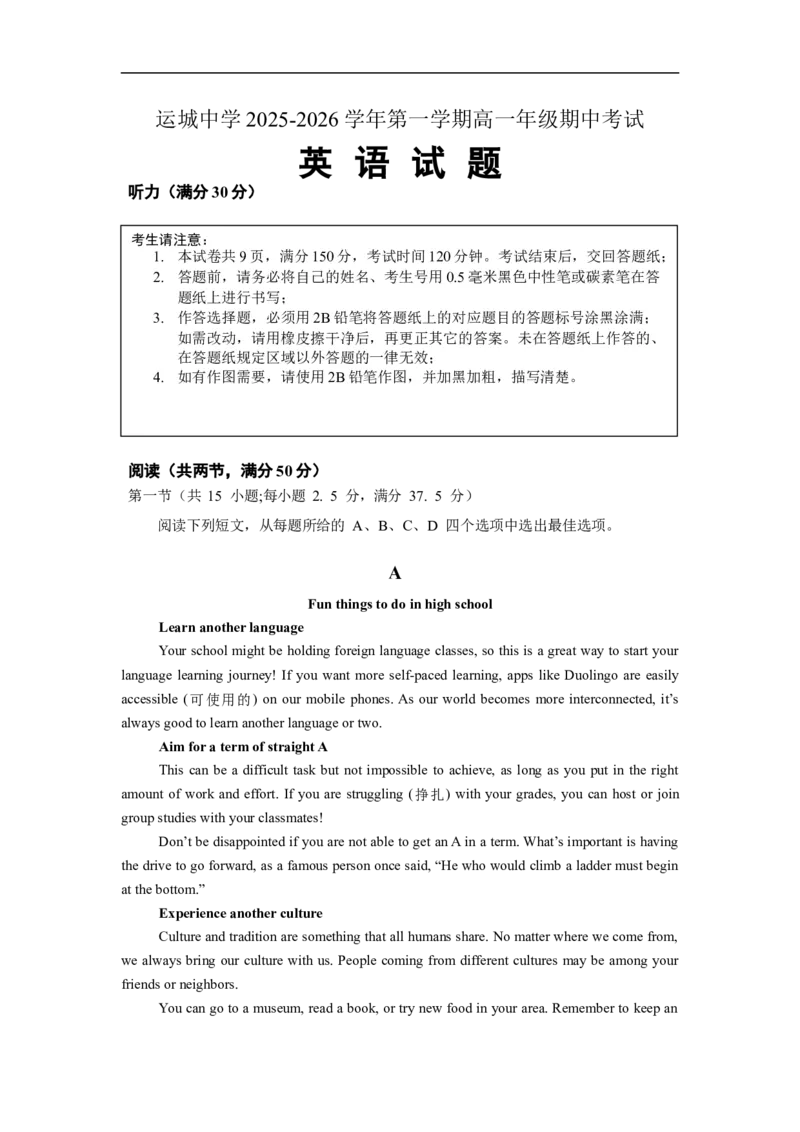 英语试题_2025年11月高一试卷_251114山西省运城市运城中学2025-2026学年高一上学期11月期中