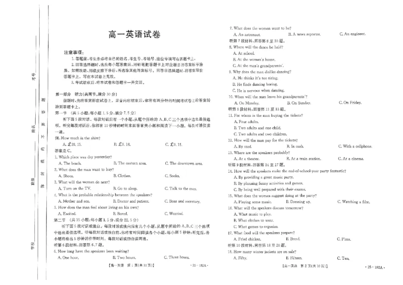 英语试题_2024年11月试卷_1122金太阳内蒙古赤峰市名校2024-2025学年高一期中联考_内蒙古赤峰市名校2024-2025学年高一上学期期中联考英语试题（含答案）
