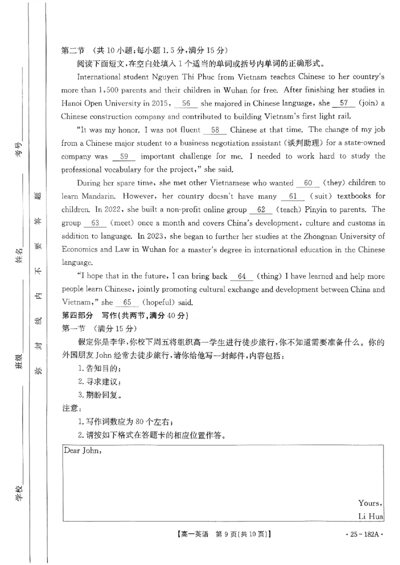 英语试题_2024年11月试卷_1122金太阳内蒙古赤峰市名校2024-2025学年高一期中联考_内蒙古赤峰市名校2024-2025学年高一上学期期中联考英语试题（含答案）