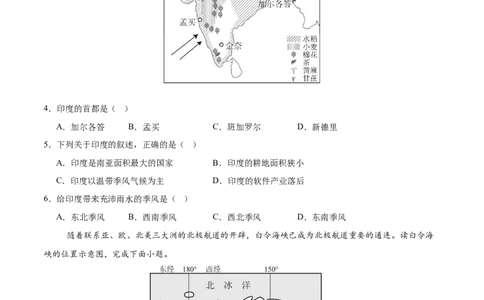 地理（西藏卷）（考试版）_7地理中考复习_赠送：2025中考模拟题_2025年地理二模_地理（西藏卷）-2025年中考第二次全真模拟题