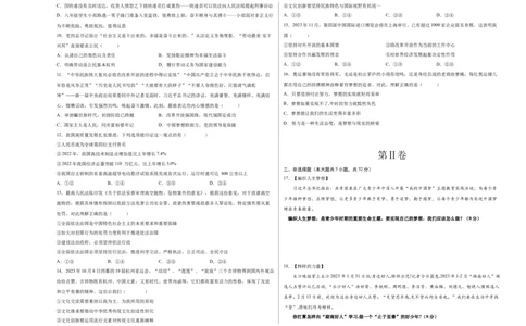 道德与法治（湖南卷）（考试版A3）_9道法中考复习_2024年中考复习资料_中考模拟卷_一模_道德与法治（湖南卷）-2024年中考第一次模拟考试