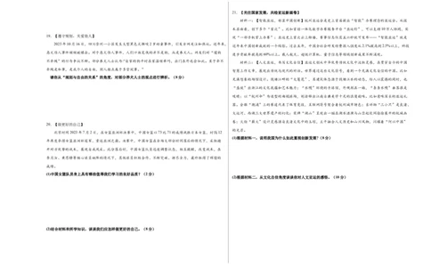 道德与法治（湖南卷）（考试版A3）_9道法中考复习_2024年中考复习资料_中考模拟卷_一模_道德与法治（湖南卷）-2024年中考第一次模拟考试