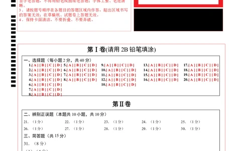 道德与法治（黑龙江哈尔滨卷）（答题卡）_9道法中考复习_2024年中考复习资料_中考模拟卷_二模_道德与法治（黑龙江哈尔滨卷）-：2024年中考第二次模拟考试