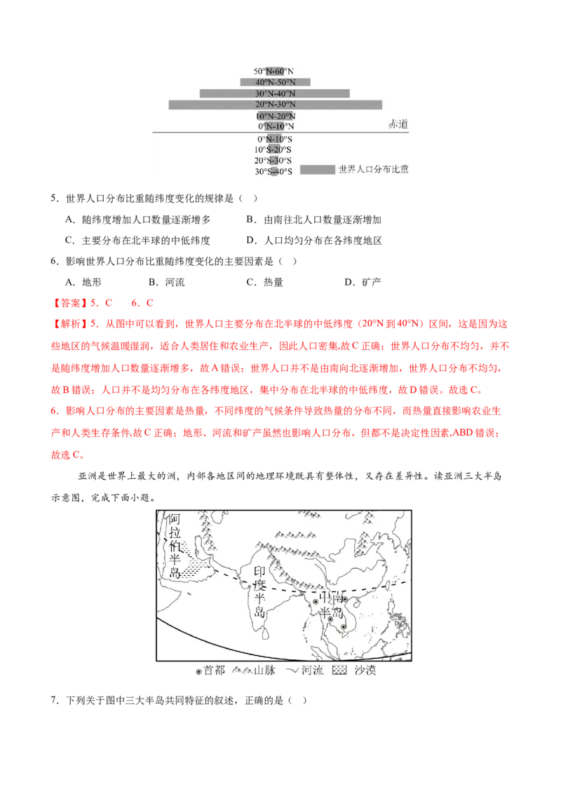 地理（江苏盐城卷）（全解全析）_7地理中考复习_赠送：2025中考模拟题_2025年地理一模_地理（江苏盐城卷）-2025年中考第一次全真模拟题