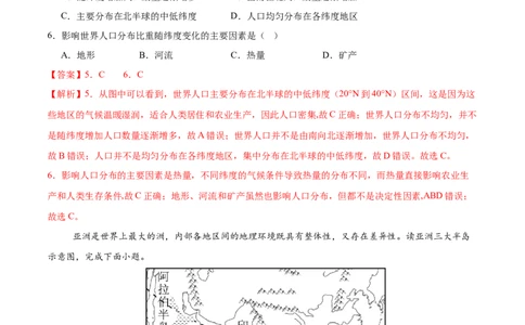 地理（江苏盐城卷）（全解全析）_7地理中考复习_赠送：2025中考模拟题_2025年地理一模_地理（江苏盐城卷）-2025年中考第一次全真模拟题
