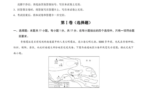 地理（江苏南通卷）（全解全析）_7地理中考复习_赠送：2025中考模拟题_2025年地理二模_地理（江苏南通卷）-2025年中考第二次全真模拟题_地理（江苏南通卷）-2025年中考第二次全真模拟题