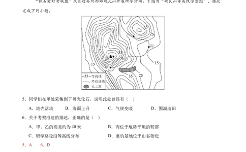 地理（江苏南通卷）（全解全析）_7地理中考复习_赠送：2025中考模拟题_2025年地理二模_地理（江苏南通卷）-2025年中考第二次全真模拟题_地理（江苏南通卷）-2025年中考第二次全真模拟题