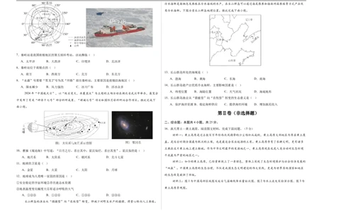 地理（辽宁卷02）（考试版A3）_7地理中考复习_赠送：2025中考模拟题_2025年地理押题预测_地理（辽宁卷02）-2025年中考押题预测卷
