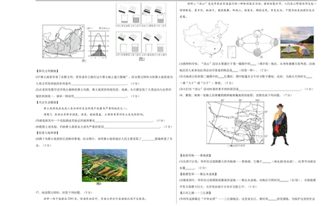 地理（辽宁卷02）（考试版A3）_7地理中考复习_赠送：2025中考模拟题_2025年地理押题预测_地理（辽宁卷02）-2025年中考押题预测卷