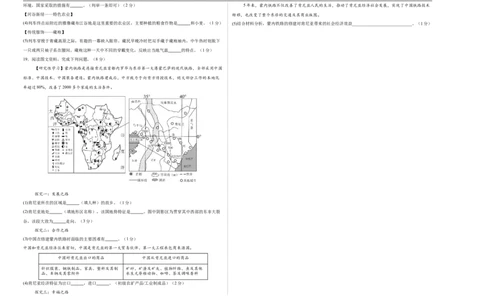 地理（辽宁卷02）（考试版A3）_7地理中考复习_赠送：2025中考模拟题_2025年地理押题预测_地理（辽宁卷02）-2025年中考押题预测卷