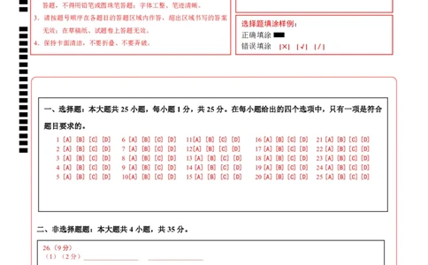 地理（河北卷）（答题卡）_7地理中考复习_赠送：2025中考模拟题_2025年地理三模_地理（河北卷）-2025年中考第三次模拟考试