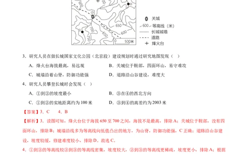 地理（黑龙江哈尔滨卷）（全解全析）_7地理中考复习_赠送：2025中考模拟题_2025年地理押题预测_地理（黑龙江哈尔滨卷）-2025年中考押题预测卷