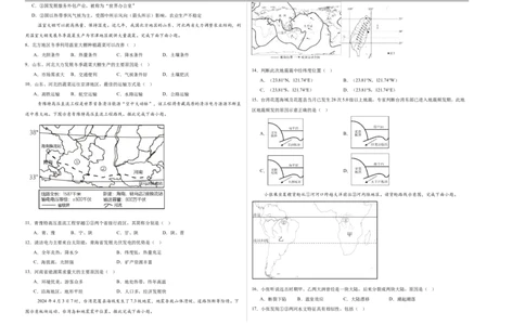 地理（河北卷）（考试版A3）_7地理中考复习_赠送：2025中考模拟题_2025年地理二模_地理（河北卷）-2025年中考第二次全真模拟题