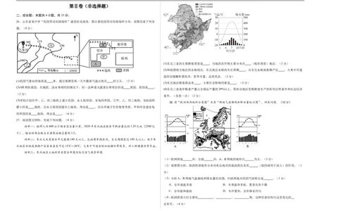 地理（河北卷）（考试版A3）_7地理中考复习_赠送：2025中考模拟题_2025年地理二模_地理（河北卷）-2025年中考第二次全真模拟题