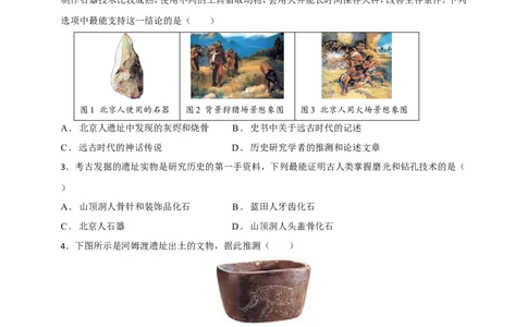 备考2024中考专题1中国古代史（选择题专练100题）（含答案解析）_8历史中考复习_2024年中考复习资料_二轮复习_备考2024中考历史二轮专题精练试卷