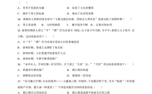 备考2024中考专题1中国古代史（选择题专练100题）（含答案解析）_8历史中考复习_2024年中考复习资料_二轮复习_备考2024中考历史二轮专题精练试卷