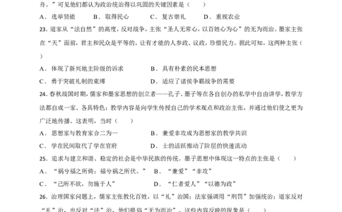 备考2024中考专题1中国古代史（选择题专练100题）（含答案解析）_8历史中考复习_2024年中考复习资料_二轮复习_备考2024中考历史二轮专题精练试卷